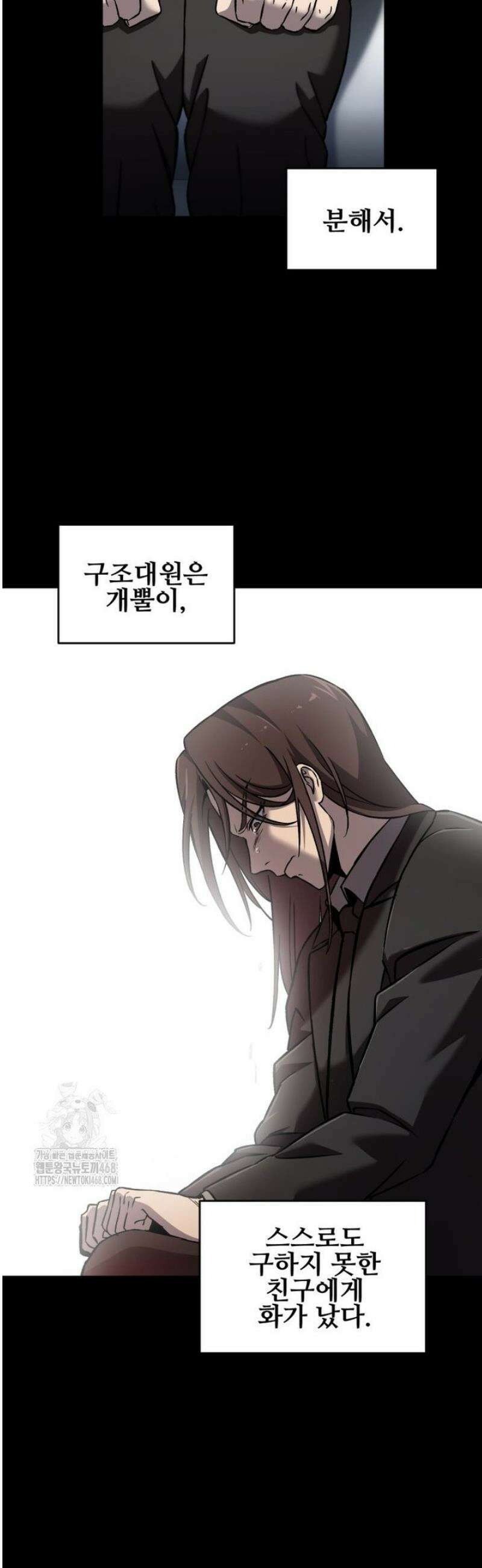 나 혼자 부활한다 62화 8