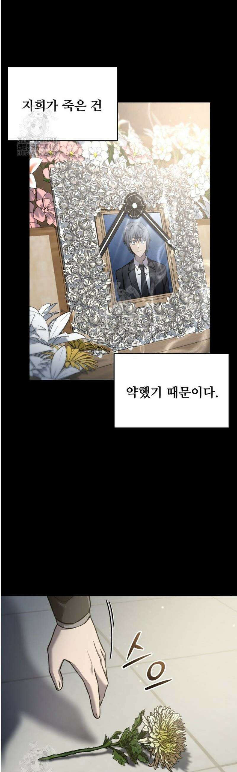 나 혼자 부활한다 62화 9