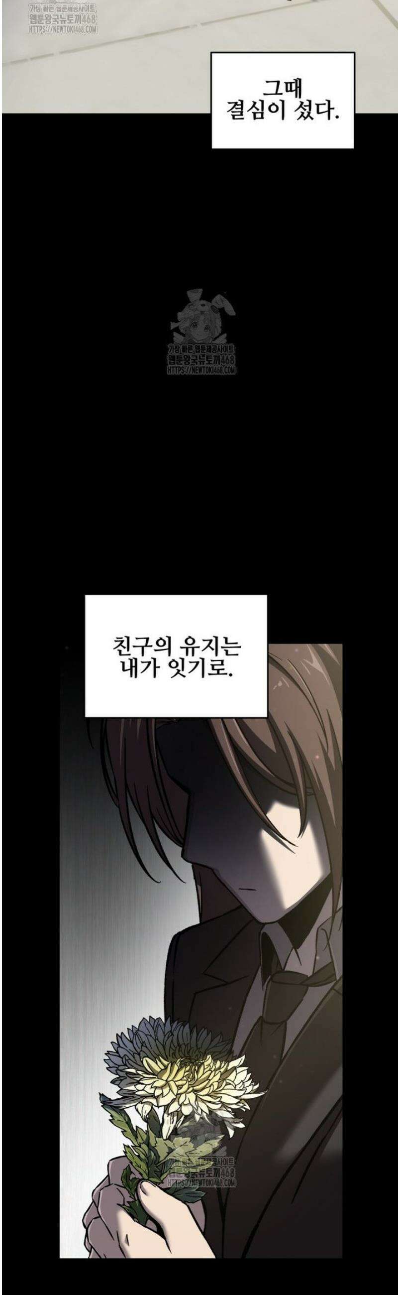 나 혼자 부활한다 62화 10