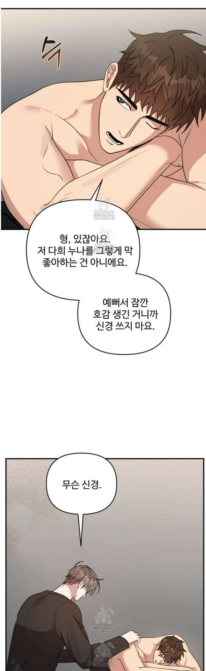 블랙 앤 그레이 24화 5