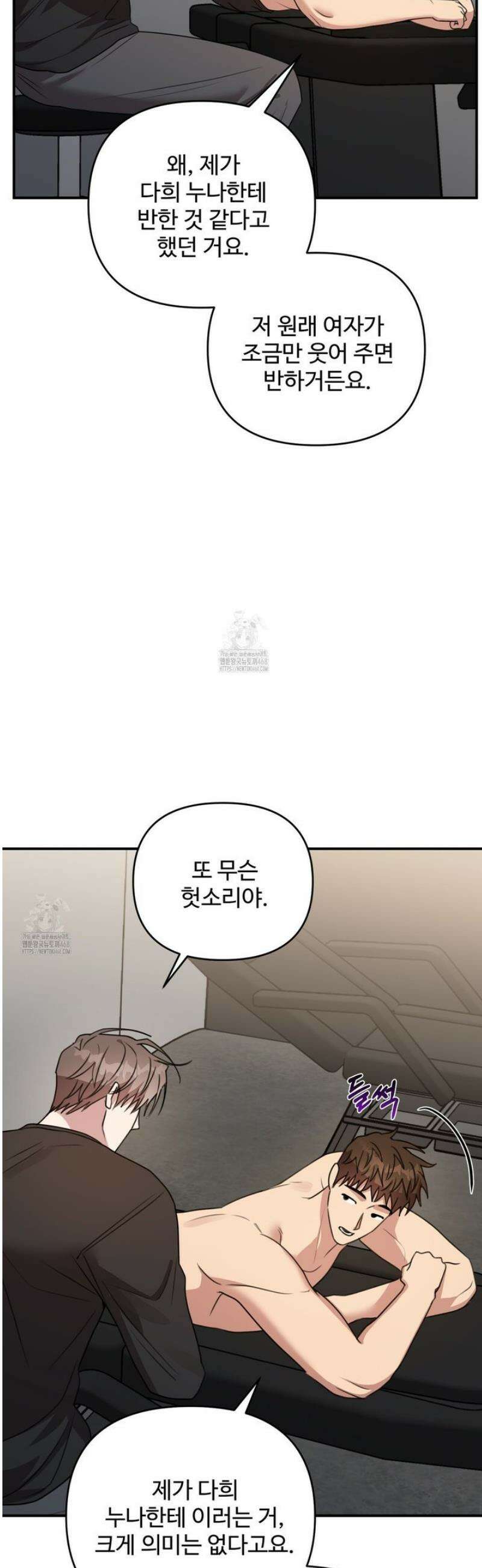 블랙 앤 그레이 24화 6