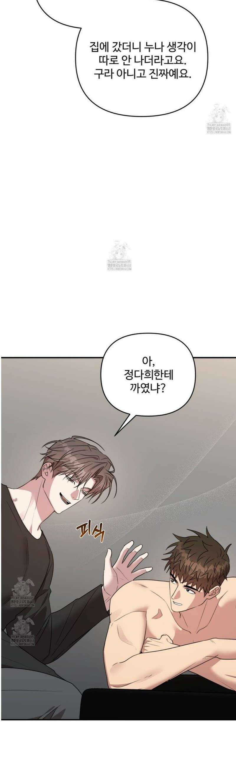 블랙 앤 그레이 24화 7