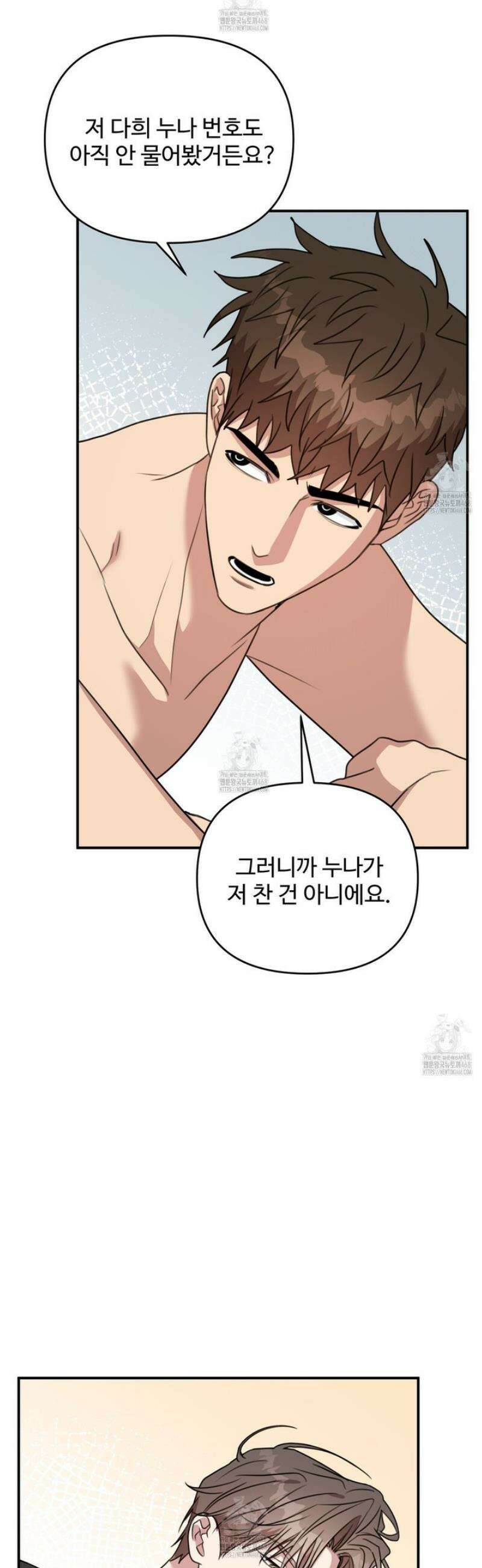 블랙 앤 그레이 24화 9