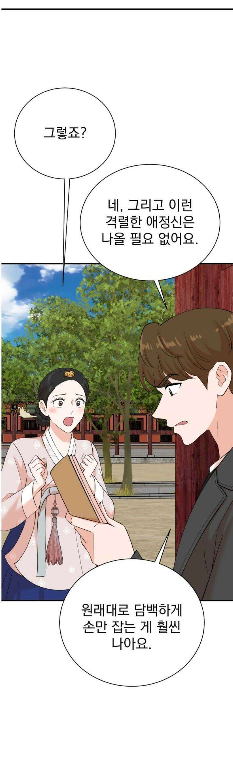 두 번 사는 프로듀서 206화 3
