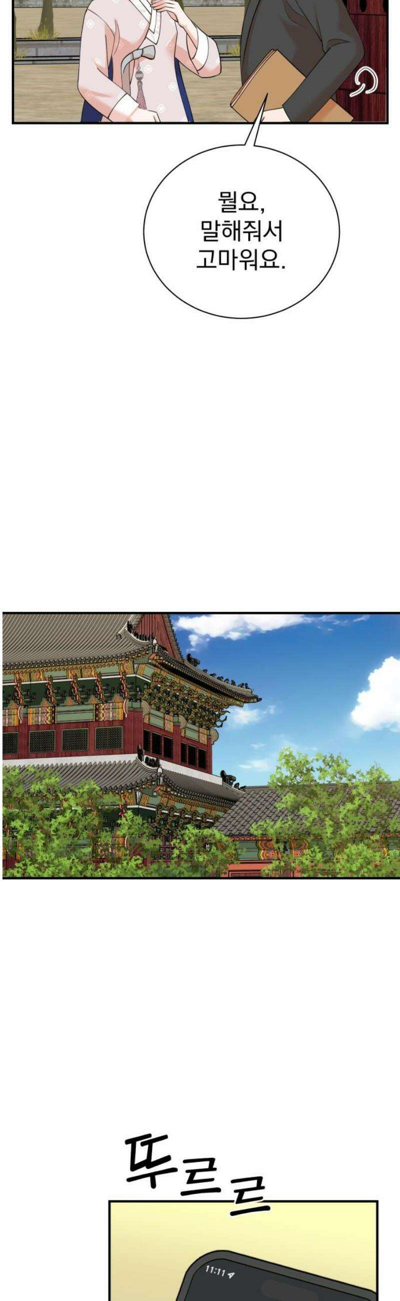 두 번 사는 프로듀서 206화 5