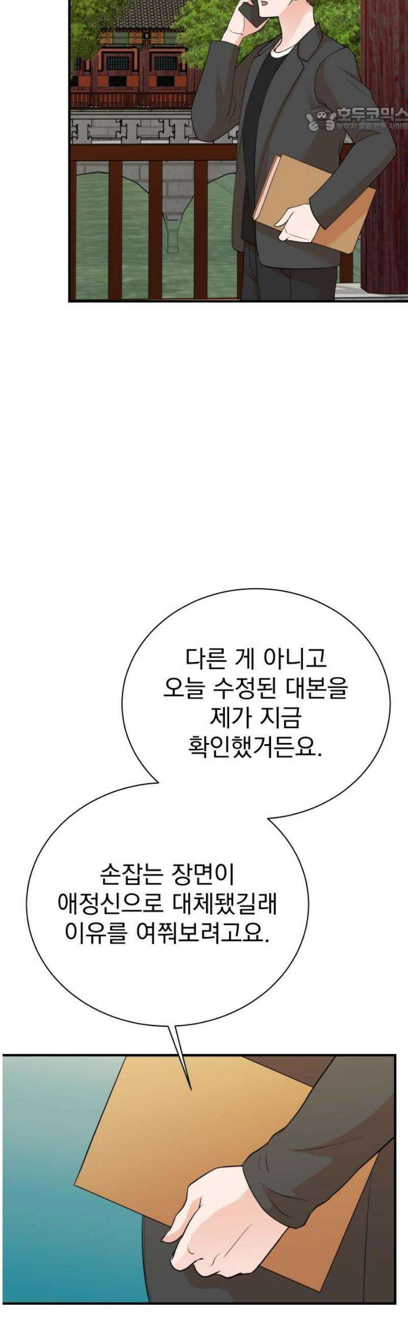 두 번 사는 프로듀서 206화 7