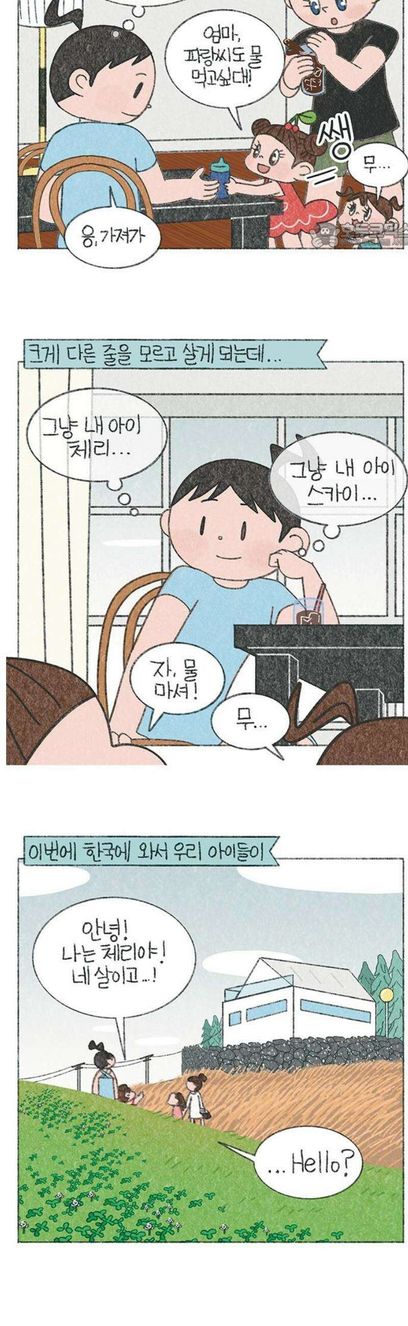 마님이네 미국 시골집 이야기 213화 Where are you from? (2) 2