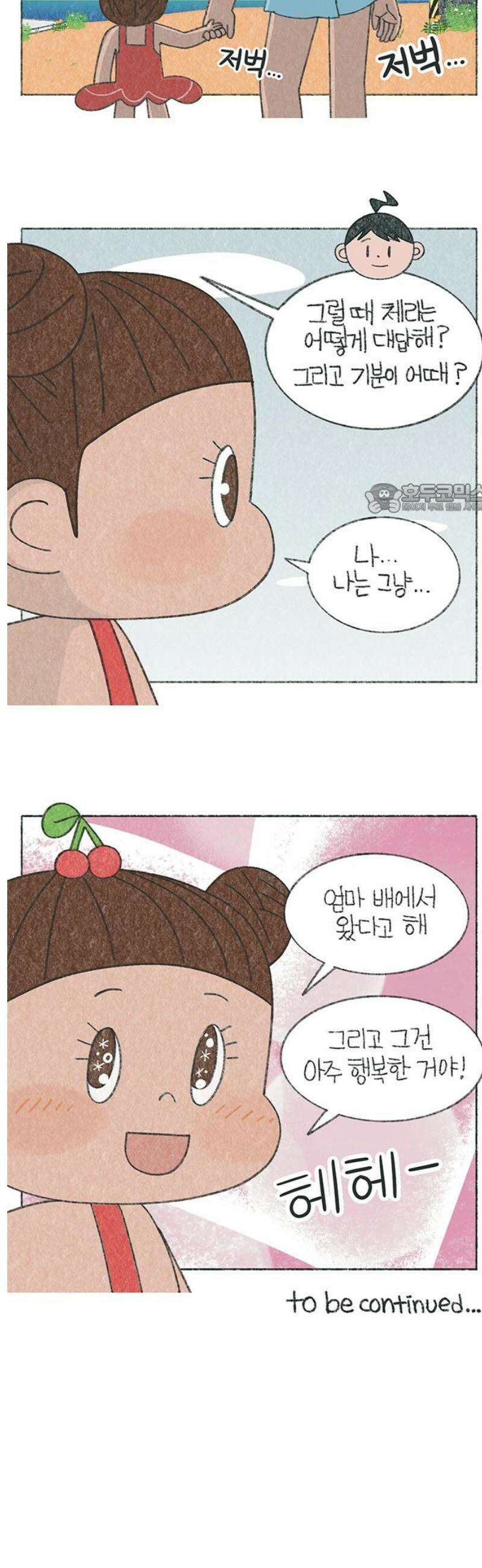 마님이네 미국 시골집 이야기 213화 Where are you from? (2) 4