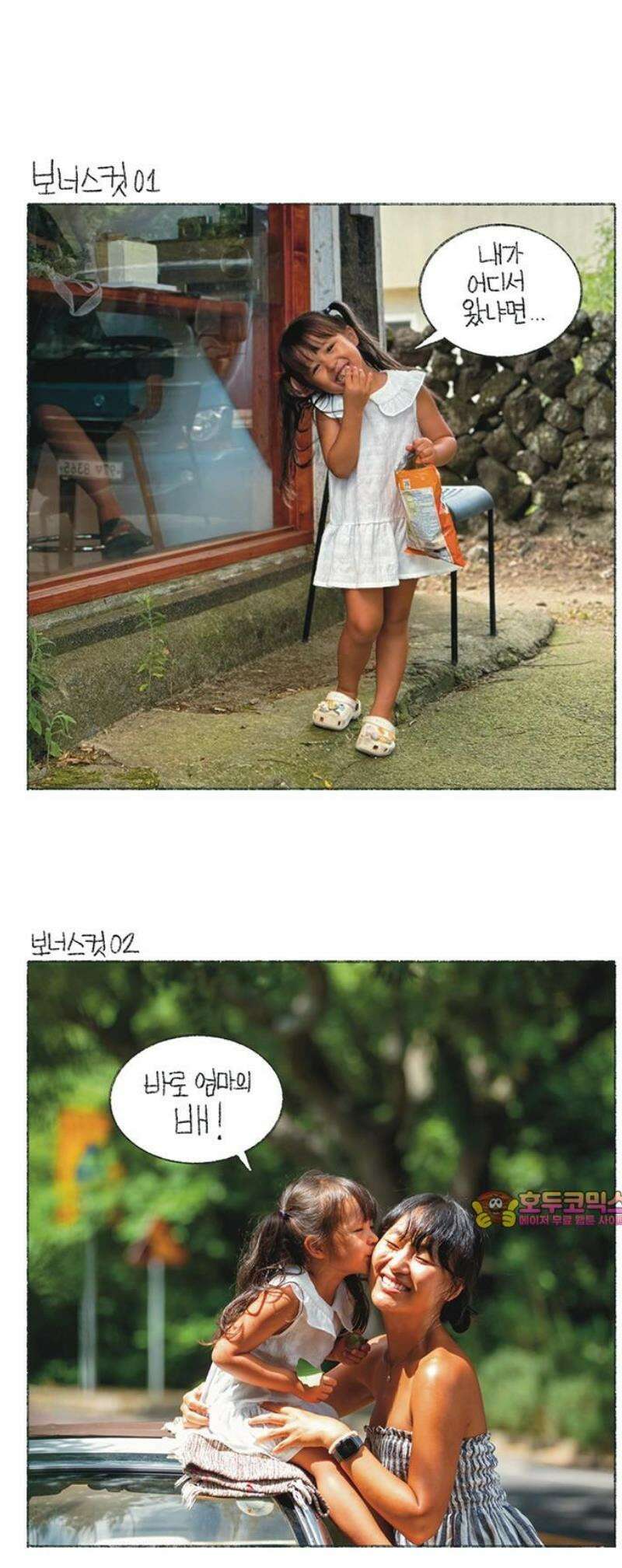 마님이네 미국 시골집 이야기 213화 Where are you from? (2) 5