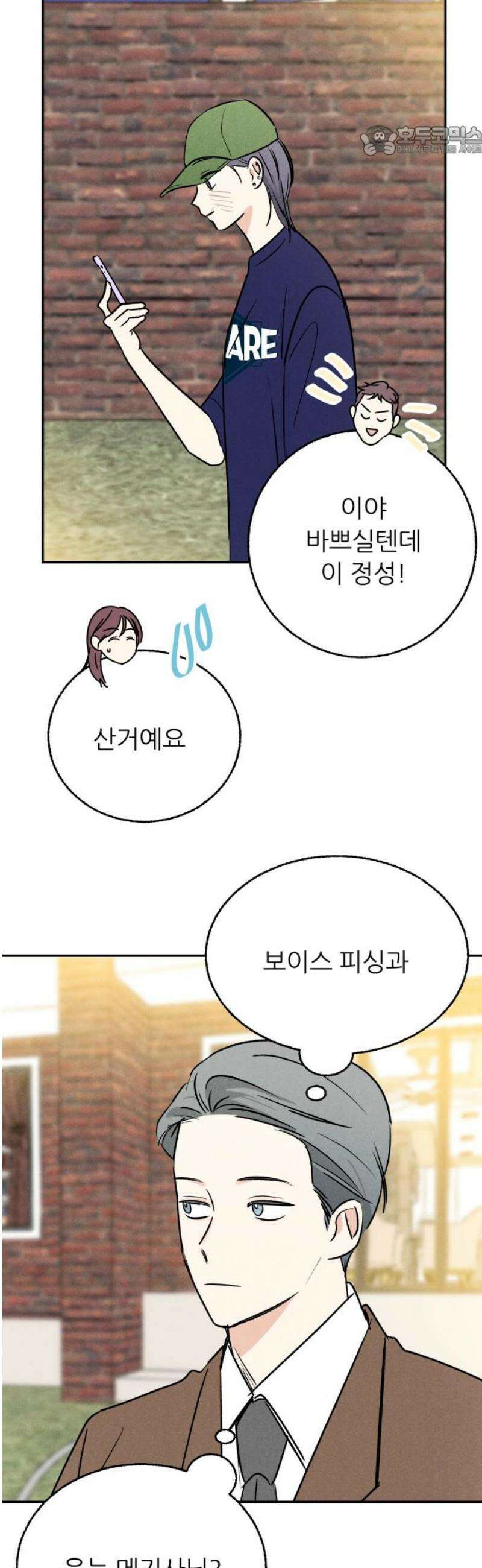 마침표의 유예기간 59화 7