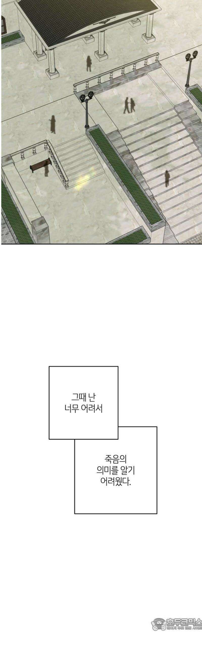 메리 배드 19세 51화 4