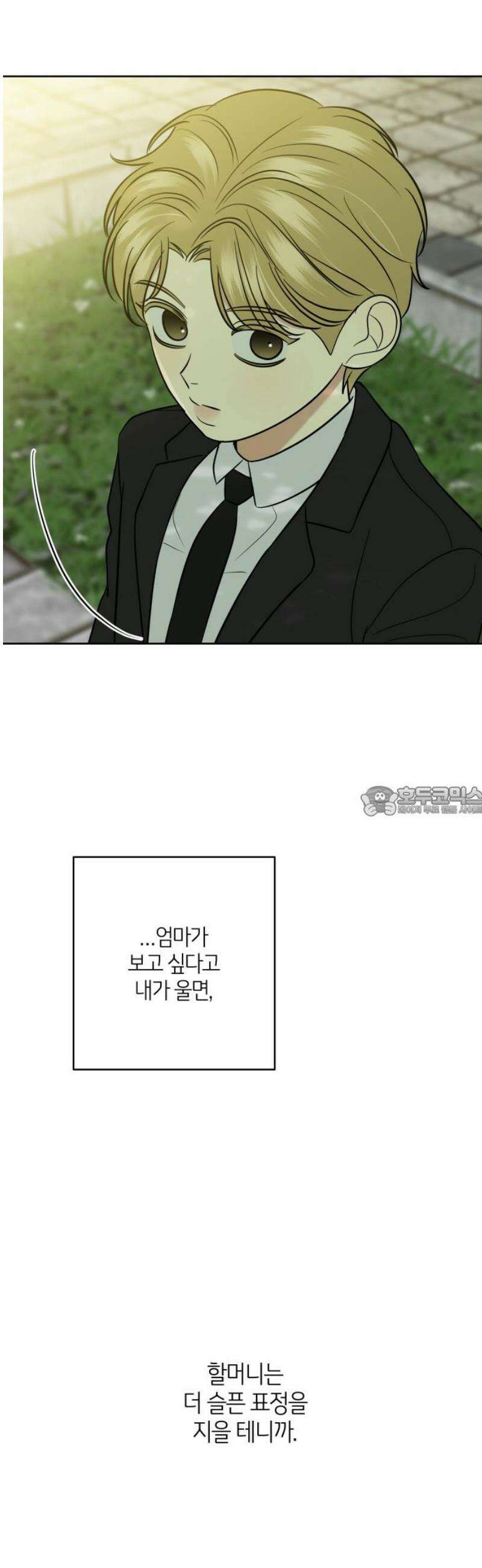 메리 배드 19세 51화 13