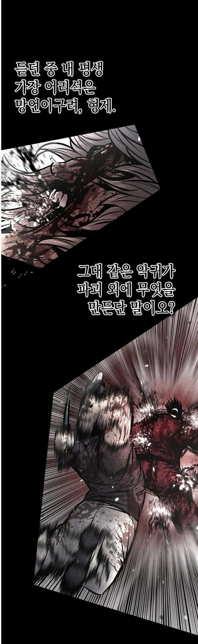 남제 40화 12