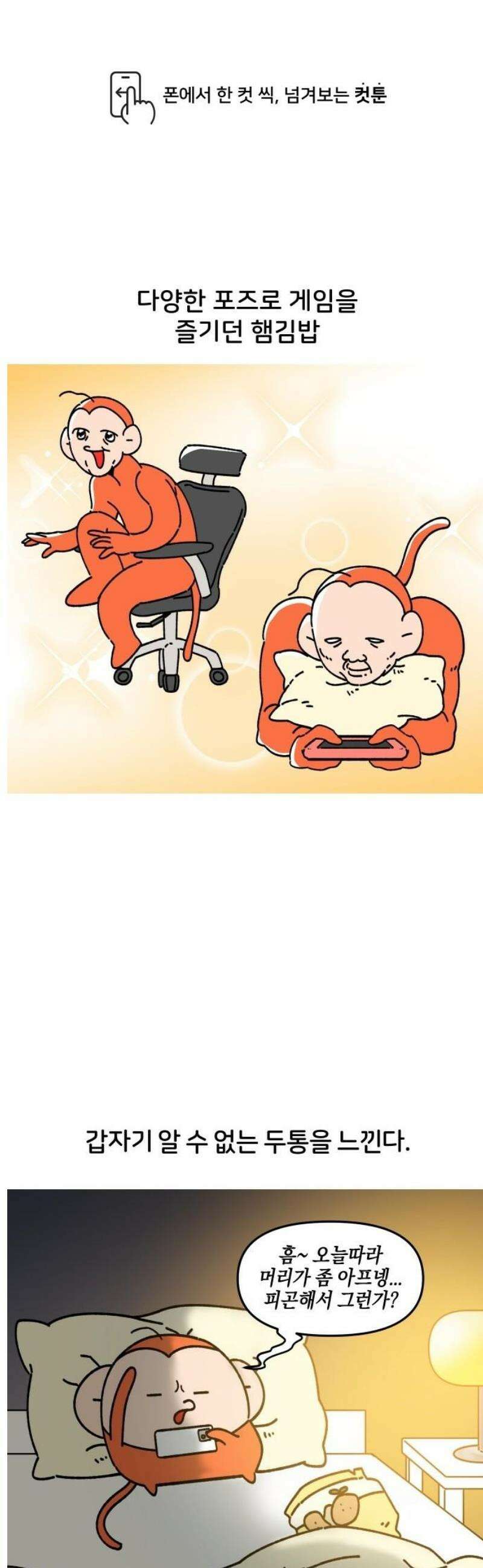 오늘은 뭐하고 놀까? 7화 무서운 이야기 1