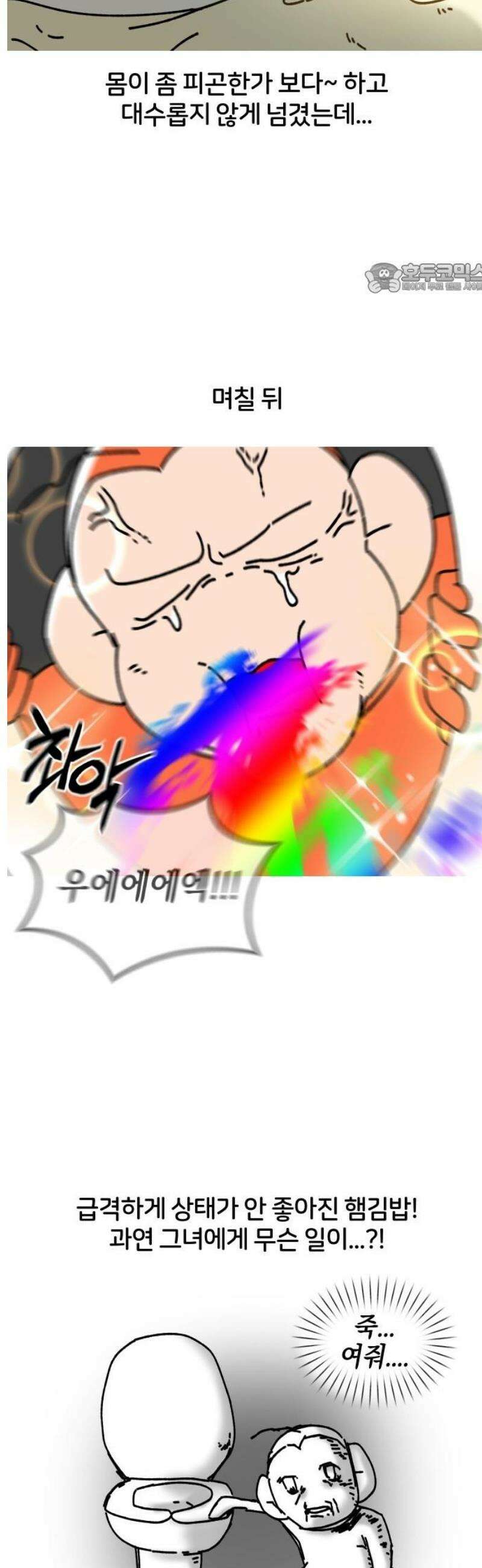 오늘은 뭐하고 놀까? 7화 무서운 이야기 2