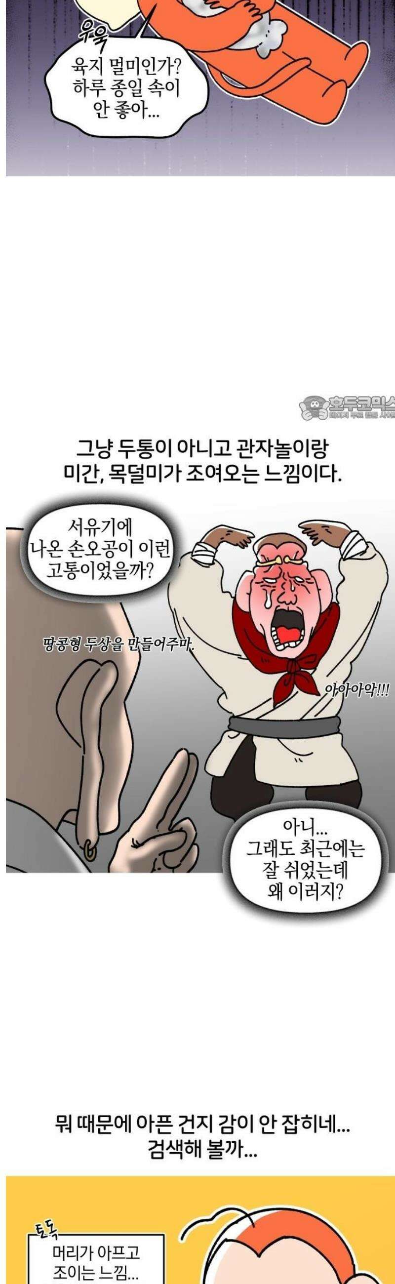 오늘은 뭐하고 놀까? 7화 무서운 이야기 4