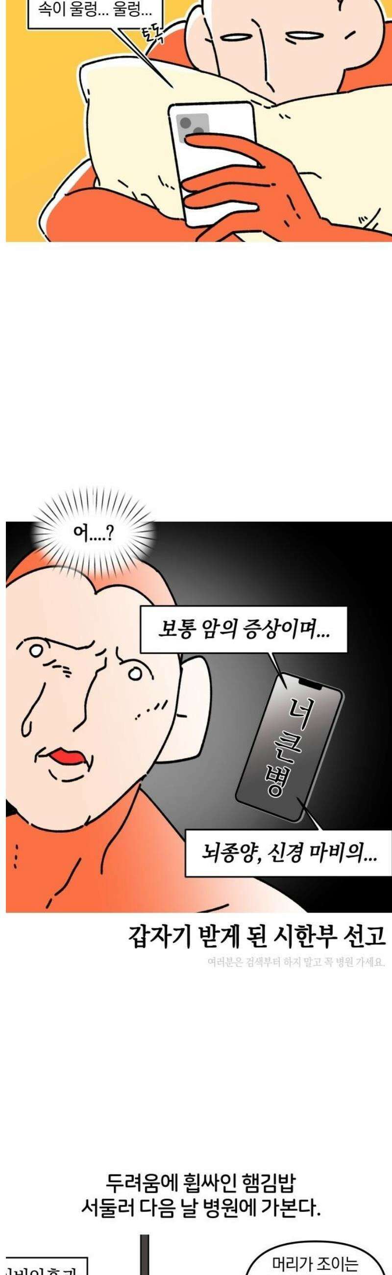 오늘은 뭐하고 놀까? 7화 무서운 이야기 5