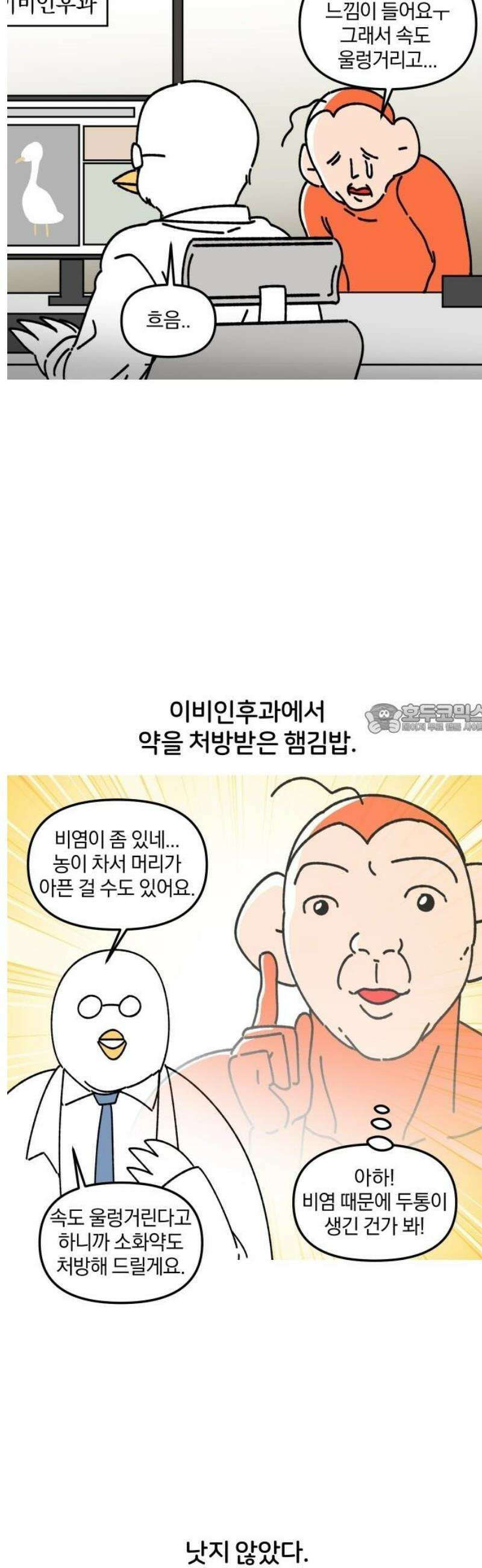 오늘은 뭐하고 놀까? 7화 무서운 이야기 6