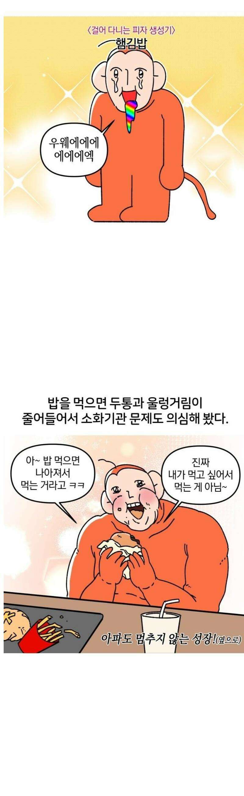 오늘은 뭐하고 놀까? 7화 무서운 이야기 7