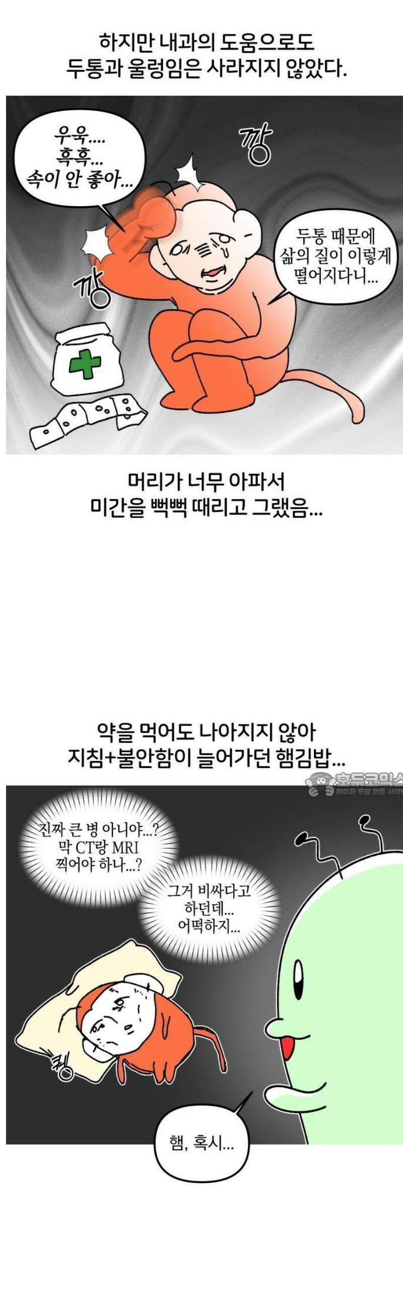 오늘은 뭐하고 놀까? 7화 무서운 이야기 8