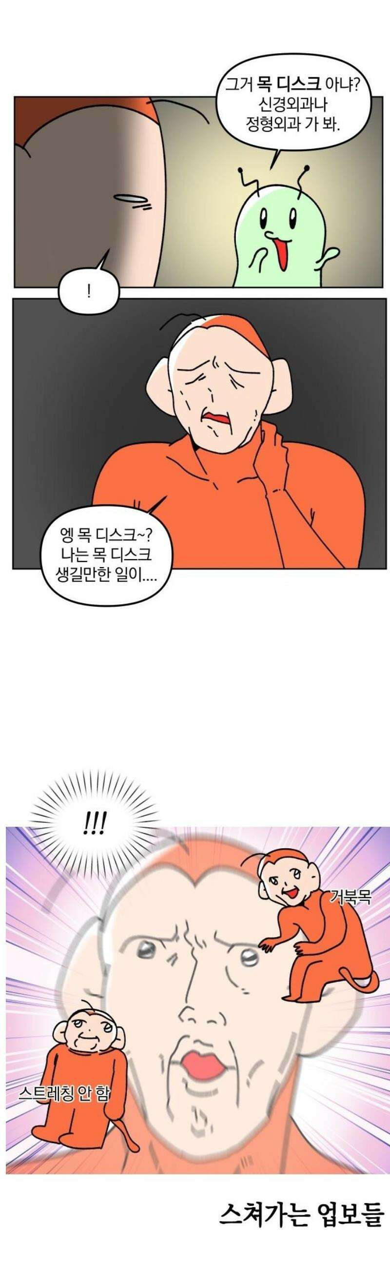 오늘은 뭐하고 놀까? 7화 무서운 이야기 9