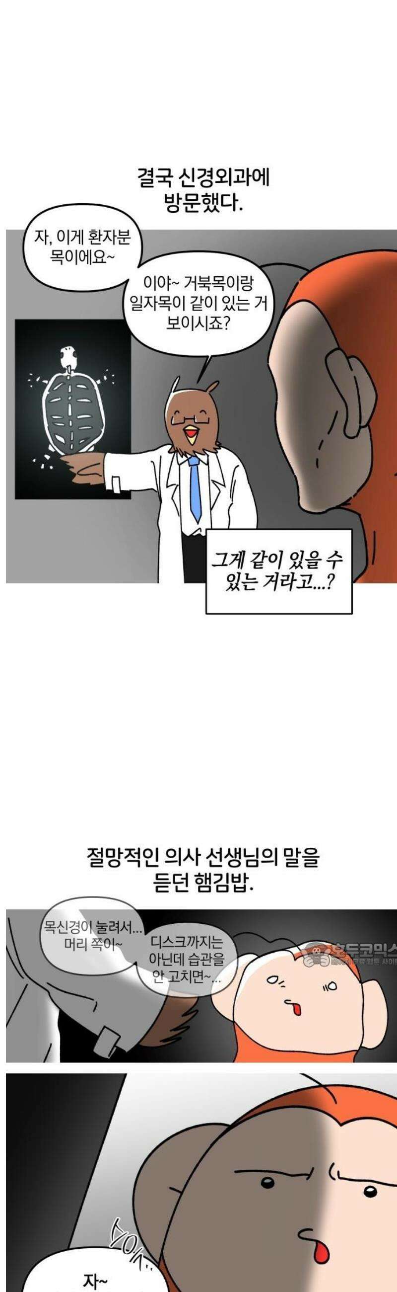 오늘은 뭐하고 놀까? 7화 무서운 이야기 10