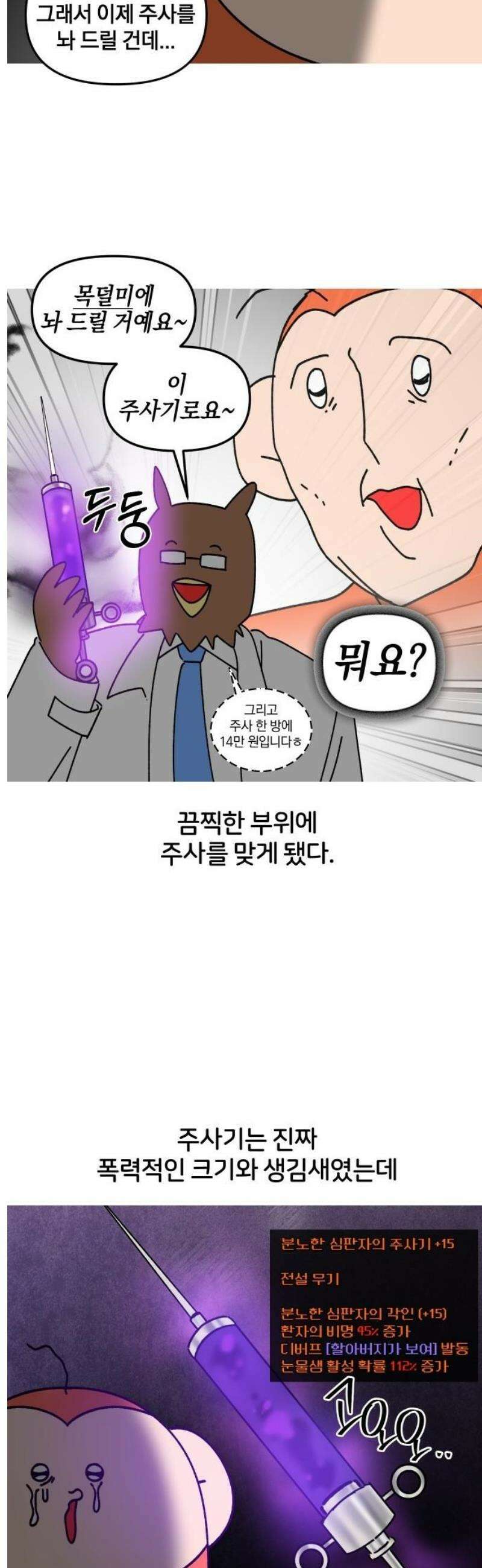 오늘은 뭐하고 놀까? 7화 무서운 이야기 11