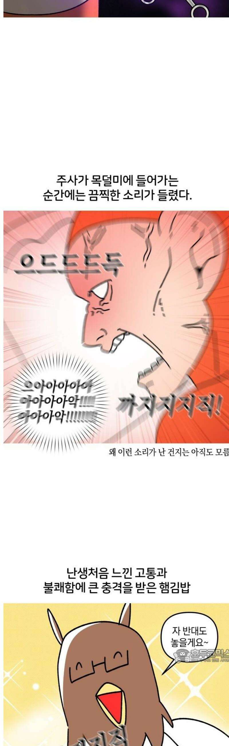 오늘은 뭐하고 놀까? 7화 무서운 이야기 12