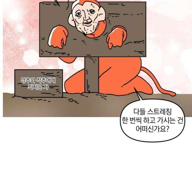 오늘은 뭐하고 놀까? 7화 무서운 이야기 15