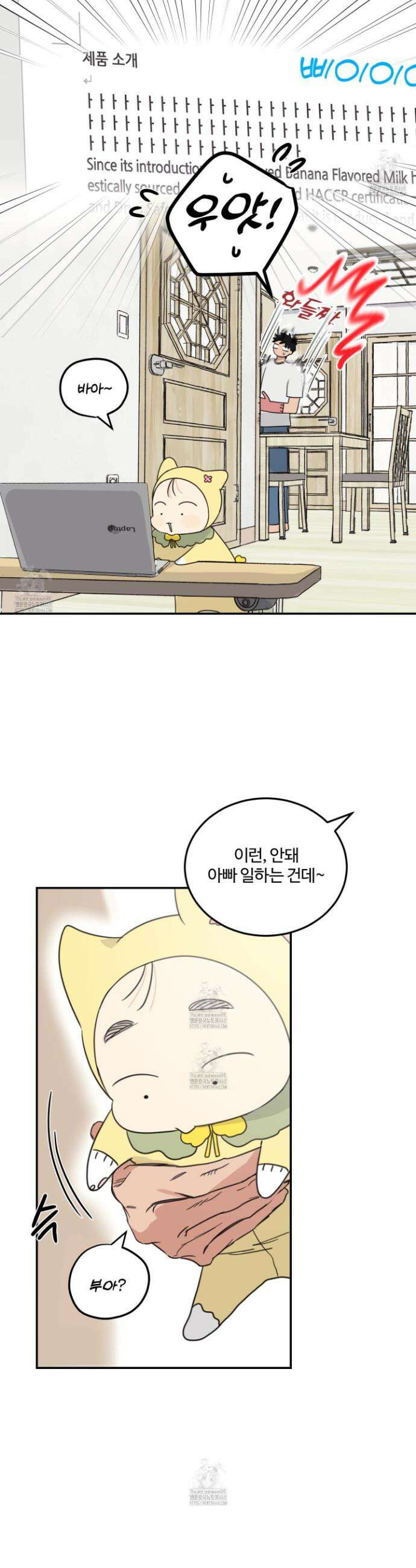 해 뜨는 집 54화 3