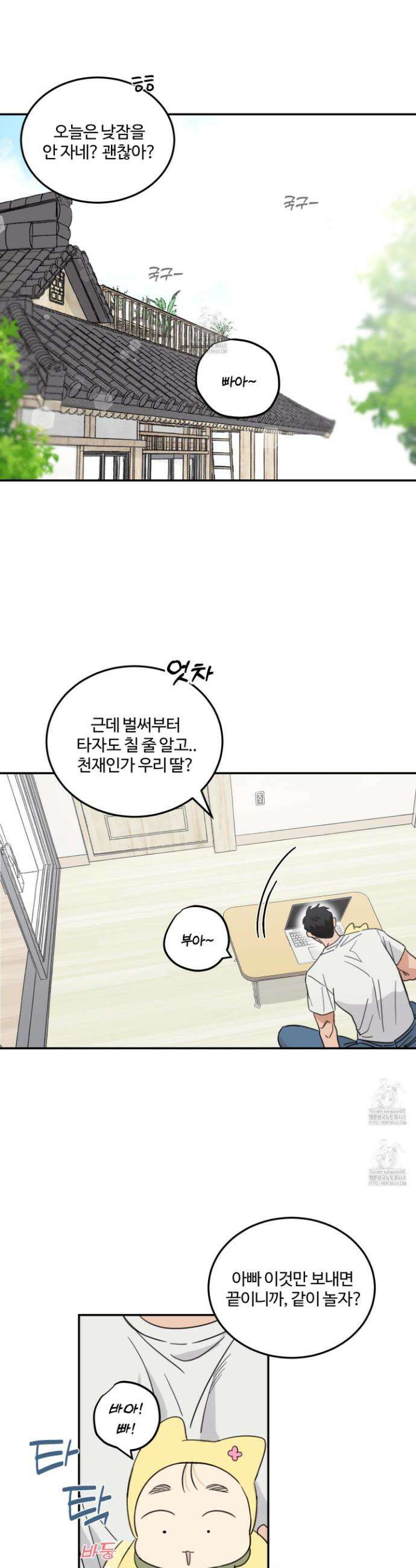 해 뜨는 집 54화 4