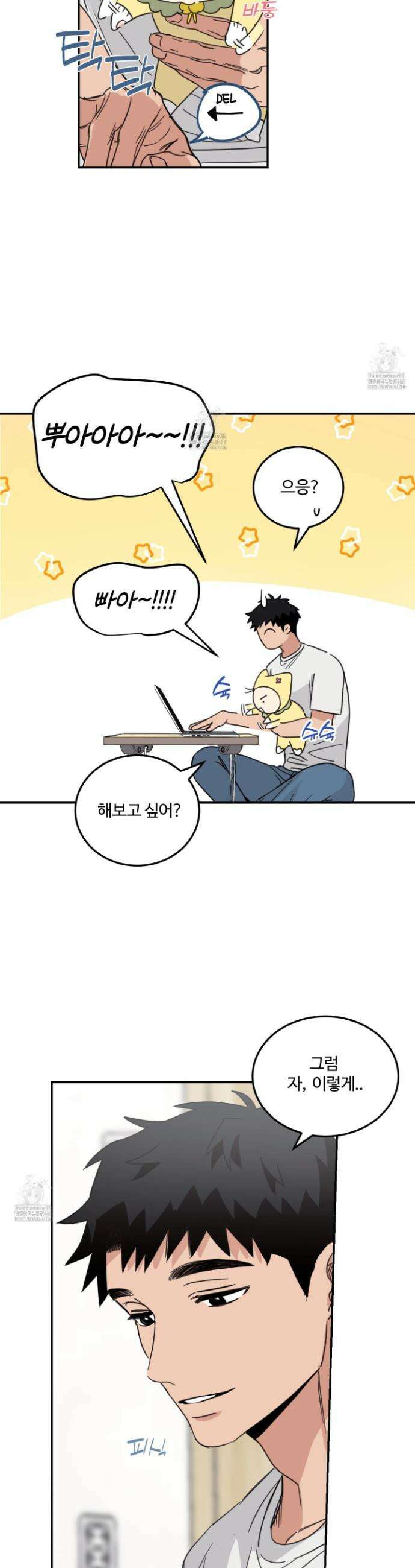 해 뜨는 집 54화 5