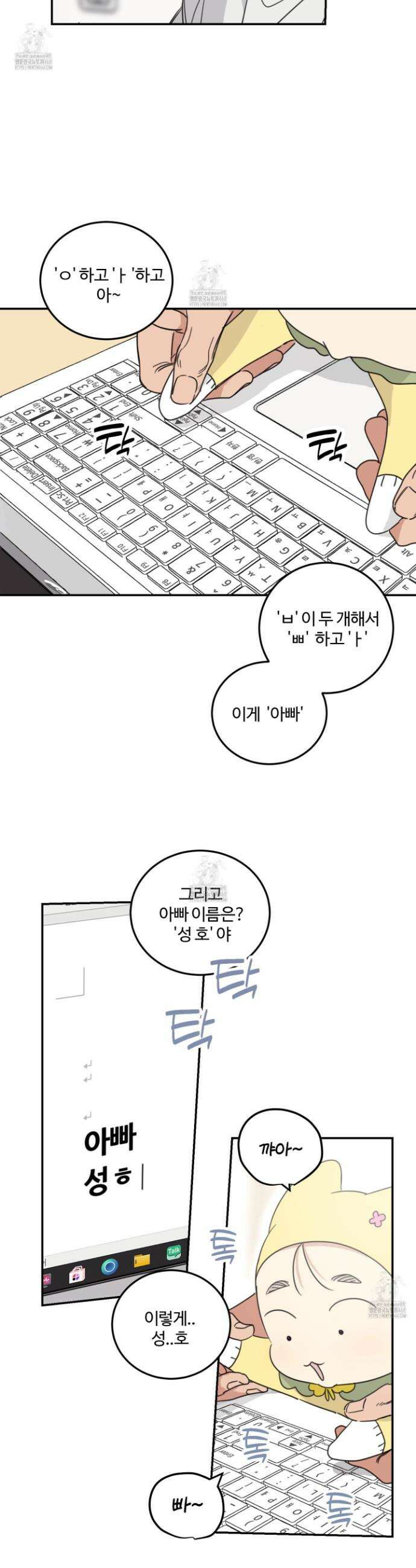 해 뜨는 집 54화 6