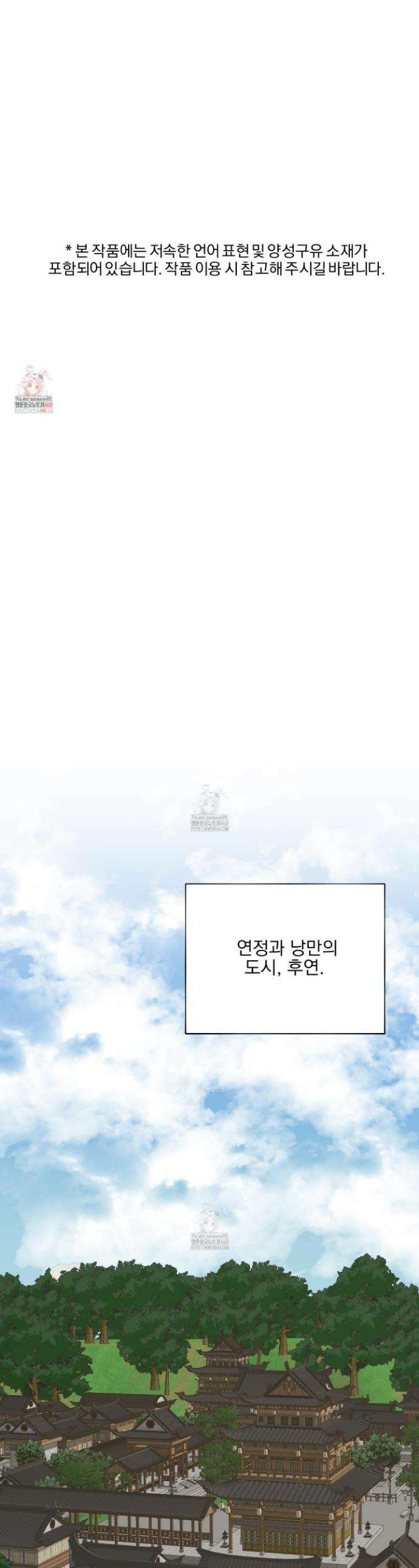 공작님은 후사를 갖고 싶어 외전 5화 1