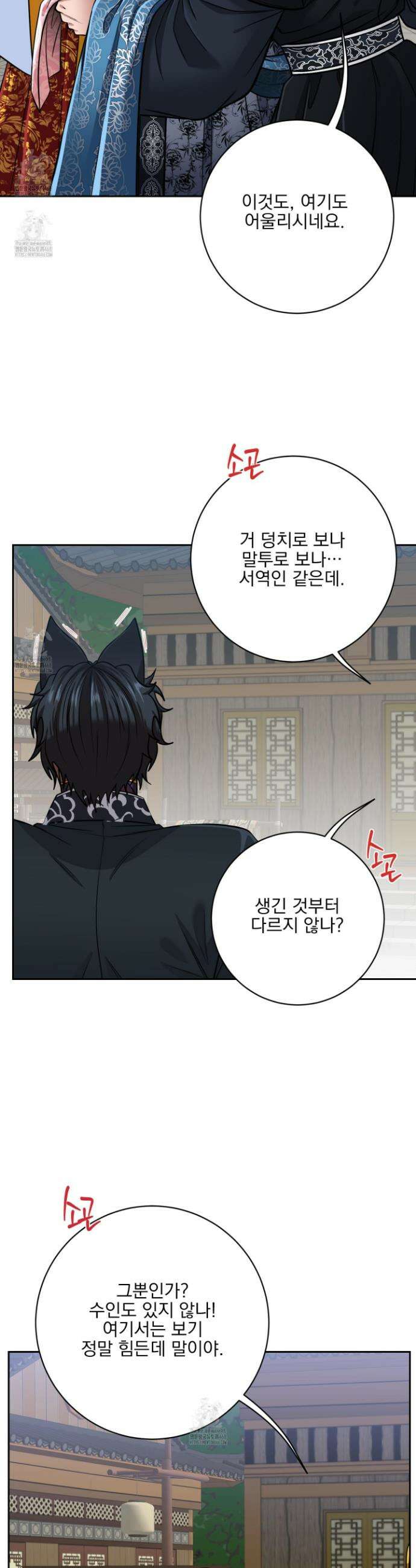 공작님은 후사를 갖고 싶어 외전 5화 3