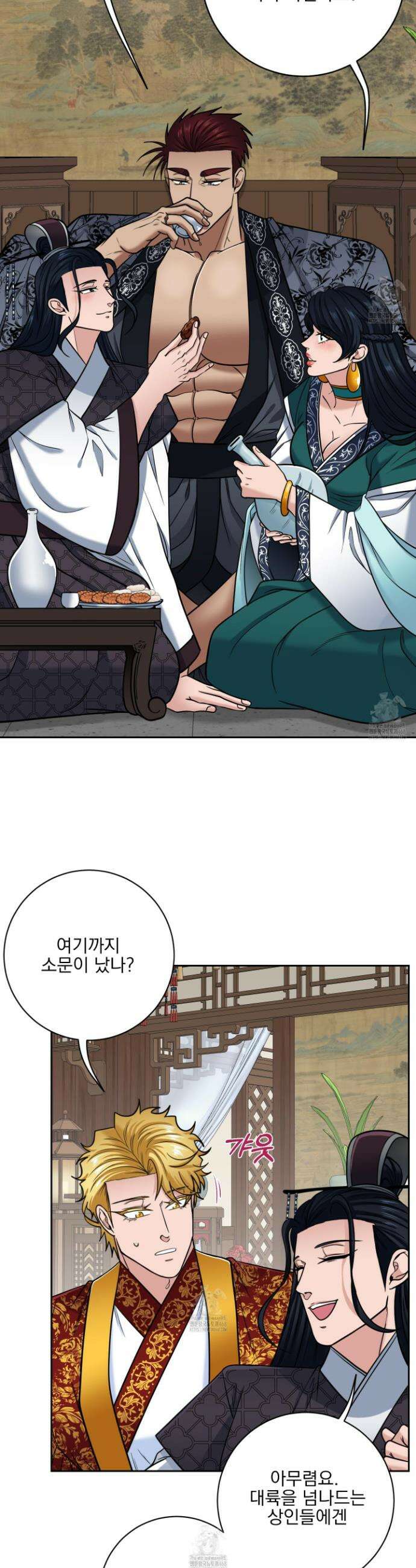 공작님은 후사를 갖고 싶어 외전 5화 8