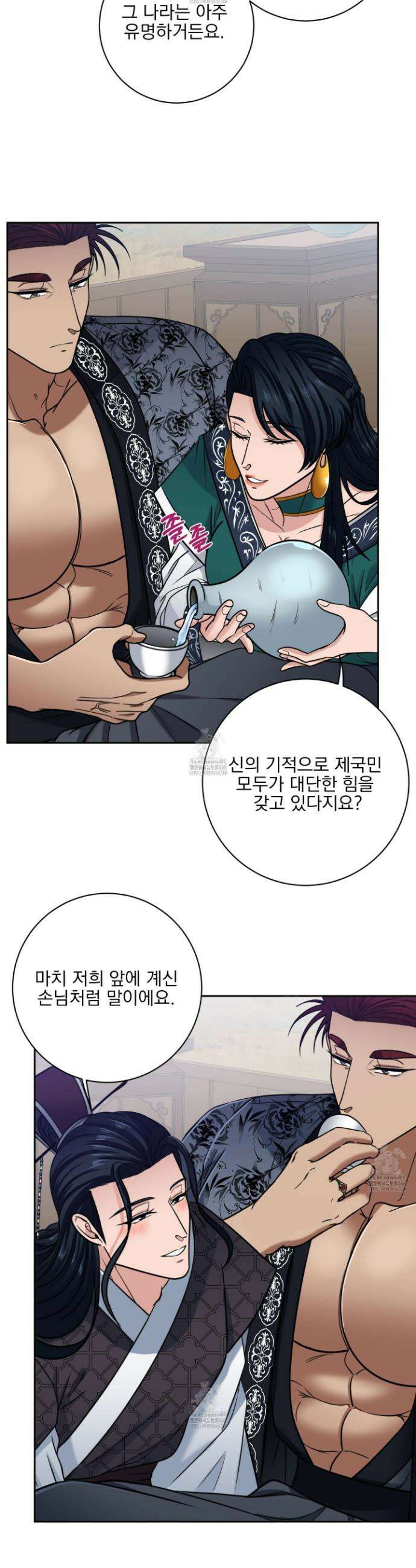 공작님은 후사를 갖고 싶어 외전 5화 9