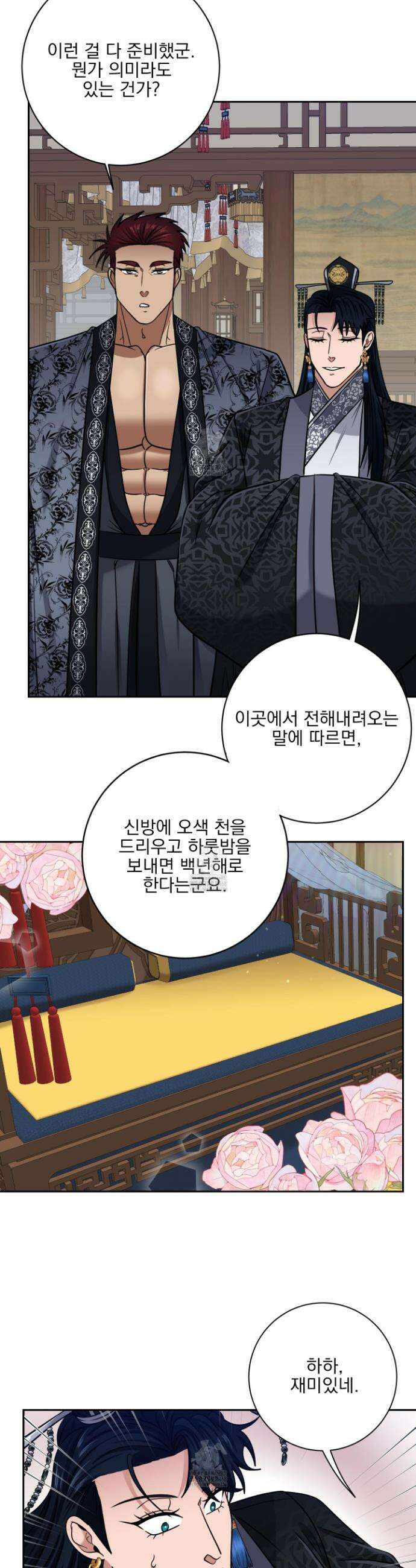 공작님은 후사를 갖고 싶어 외전 5화 25