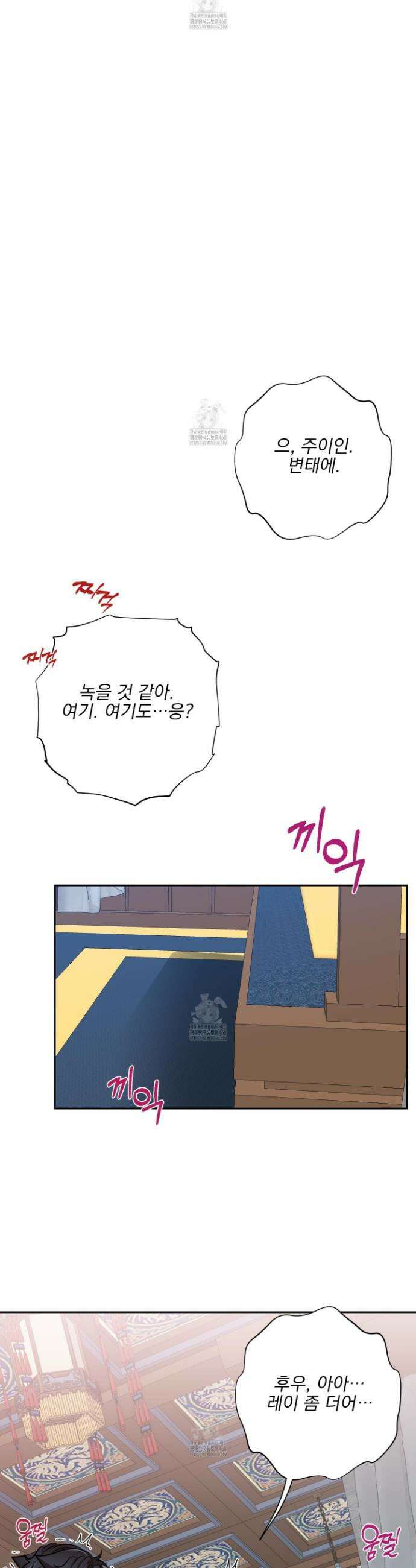 공작님은 후사를 갖고 싶어 외전 5화 29