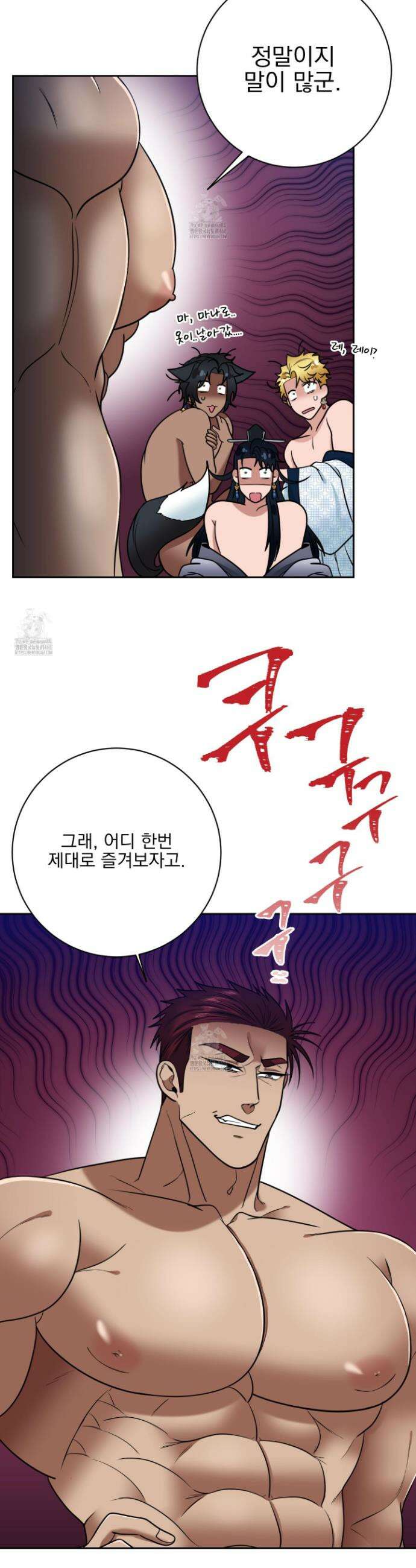 공작님은 후사를 갖고 싶어 외전 5화 33