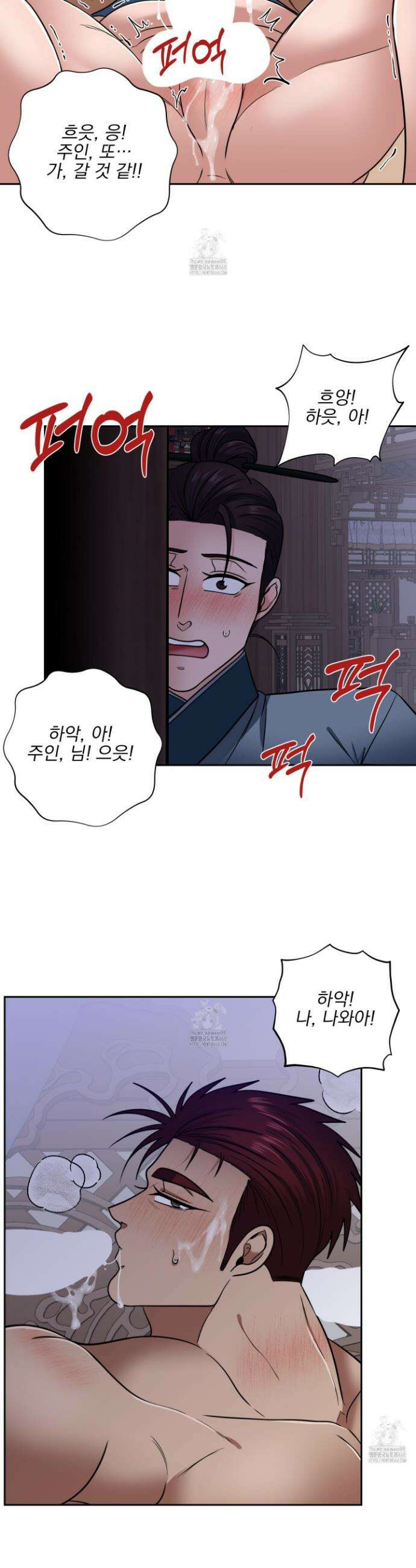 공작님은 후사를 갖고 싶어 외전 5화 42