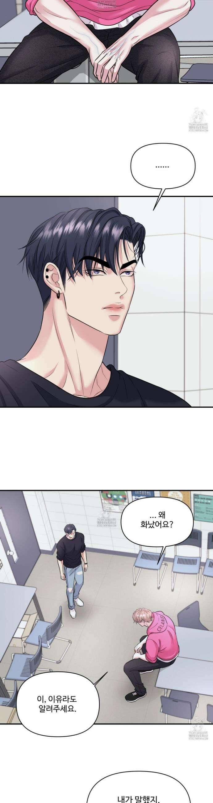 취향존중 [봄툰] 18화 3