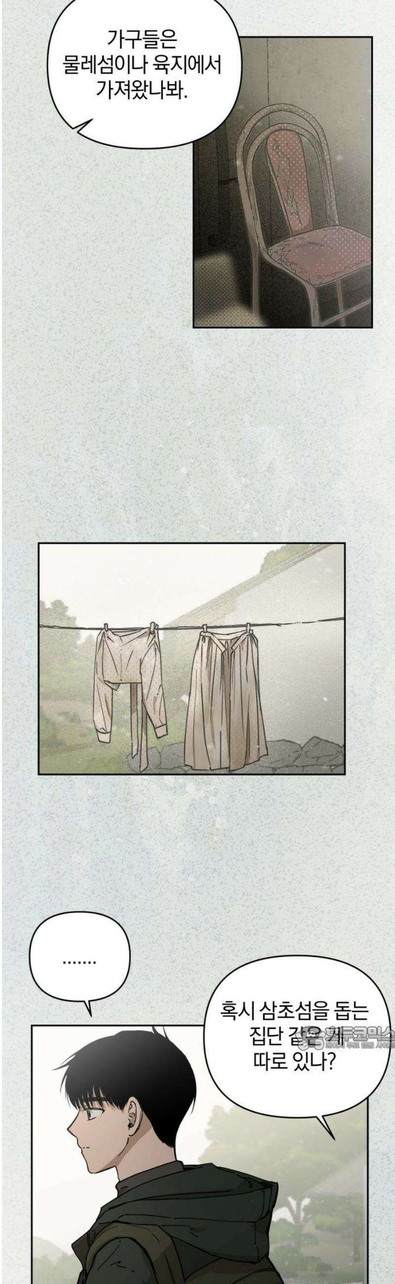 잠겨죽어도 69화 실카페우스 2