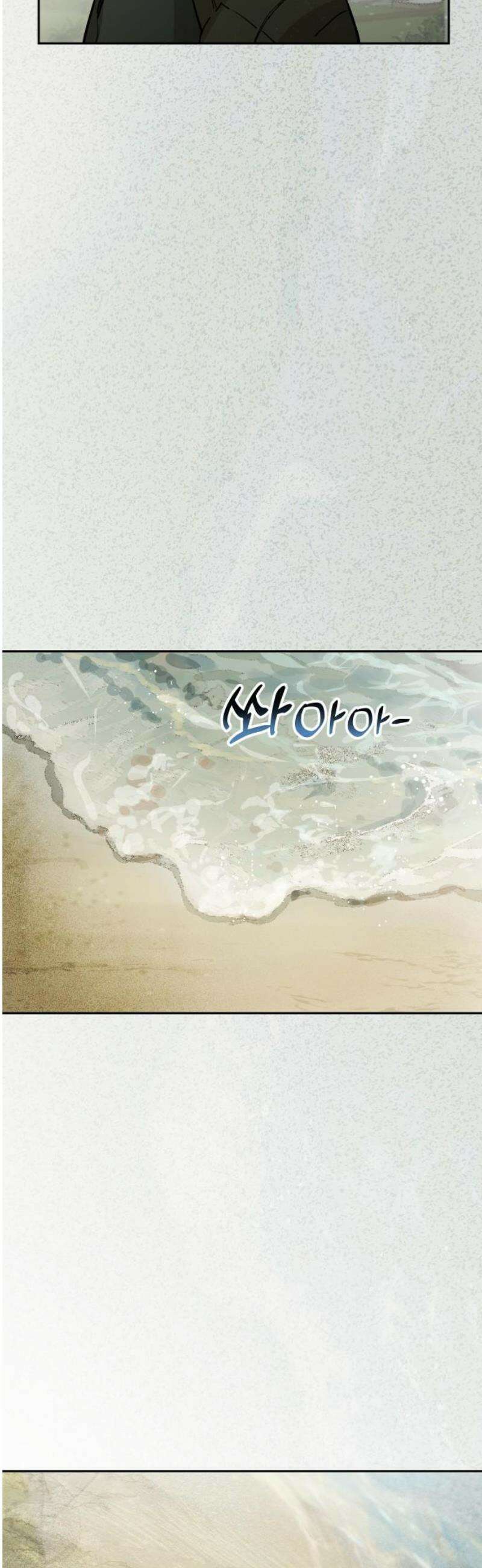 잠겨죽어도 69화 실카페우스 3