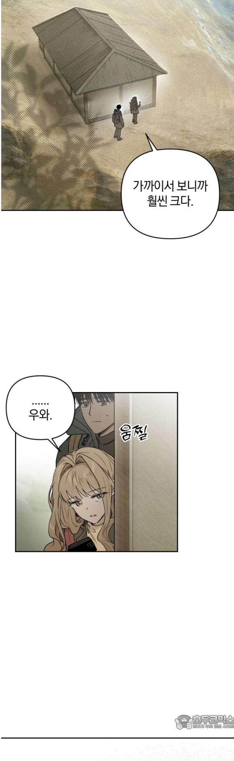 잠겨죽어도 69화 실카페우스 4