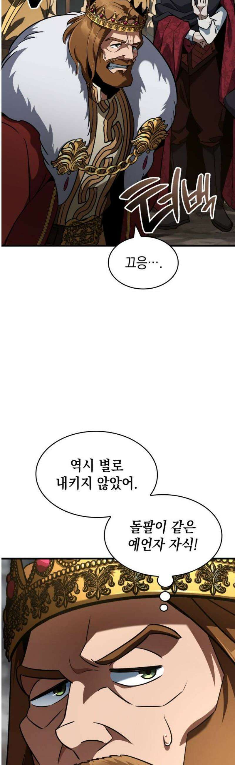 발할라 사가 46화． 미드가르드(2) 3