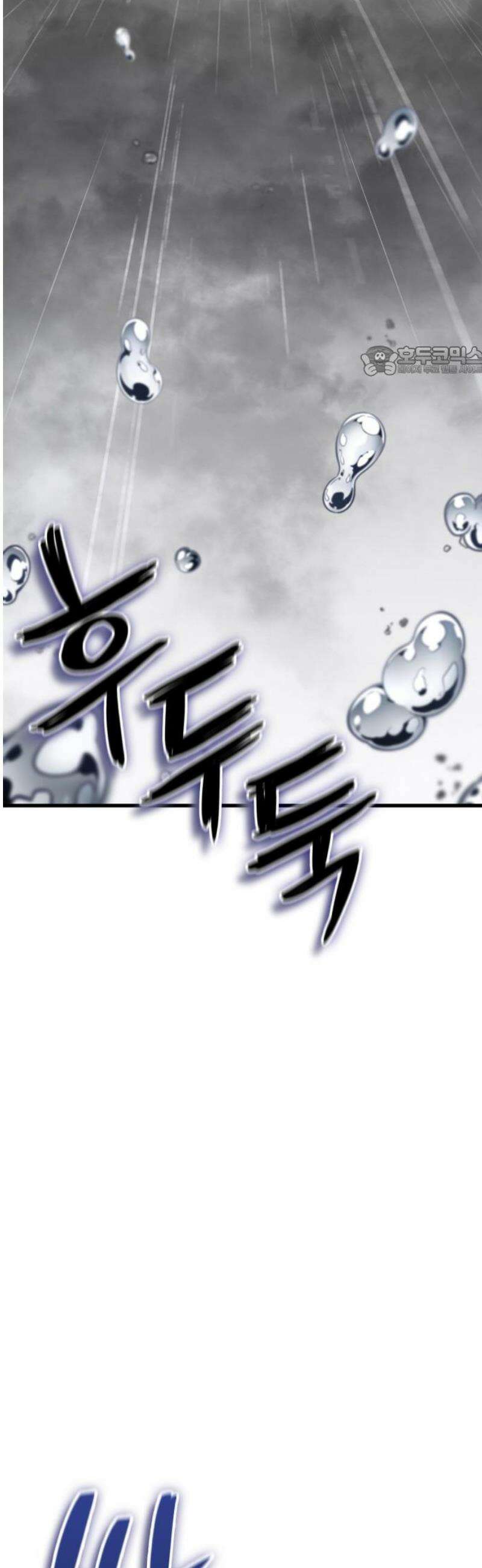 발할라 사가 46화． 미드가르드(2) 9