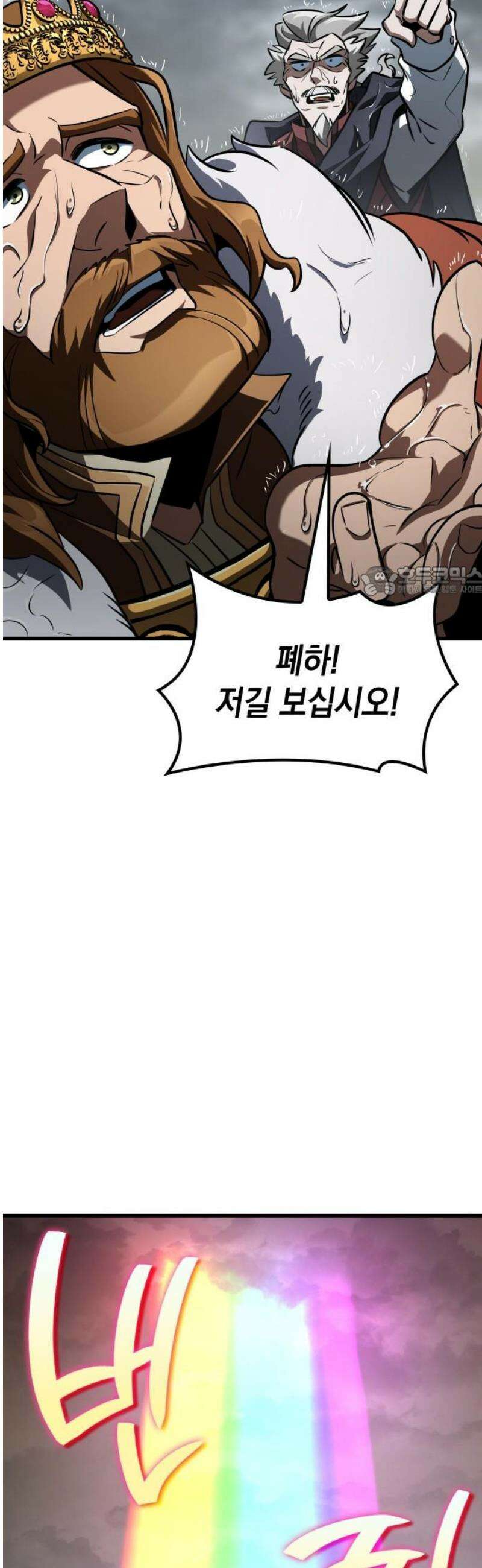 발할라 사가 46화． 미드가르드(2) 11