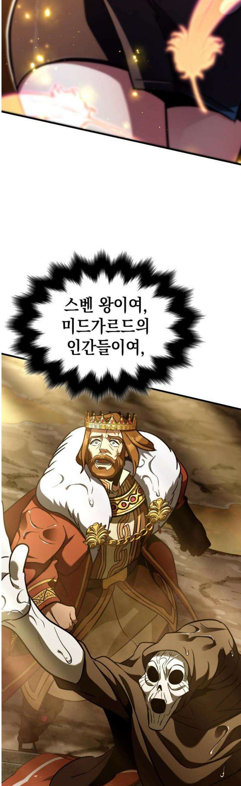 발할라 사가 46화． 미드가르드(2) 16