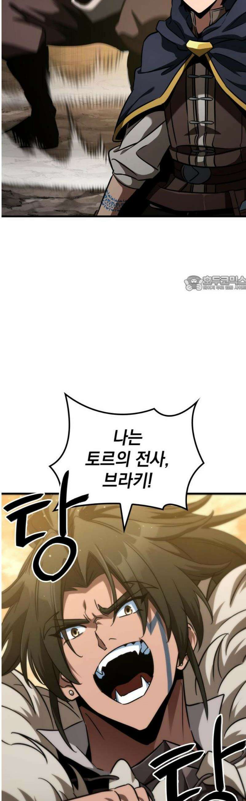 발할라 사가 46화． 미드가르드(2) 26